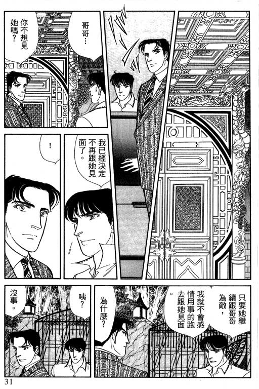 豪门三兄弟韩漫全集-VOL12无删减无遮挡章节图片 