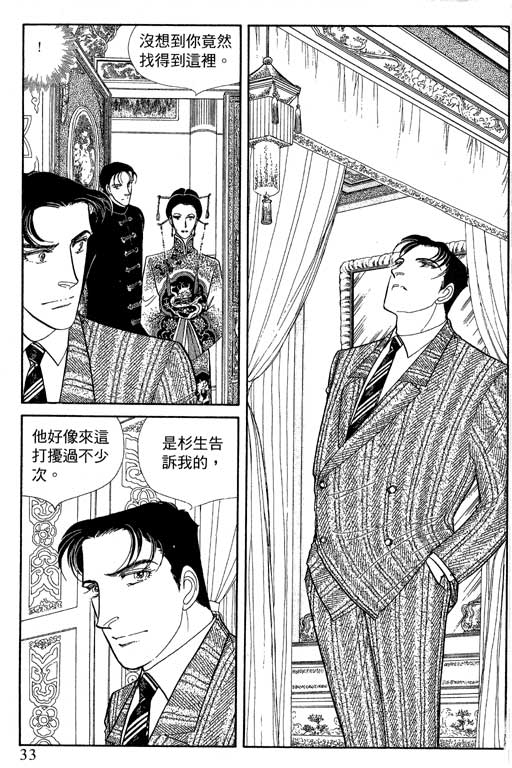 豪门三兄弟韩漫全集-VOL12无删减无遮挡章节图片 