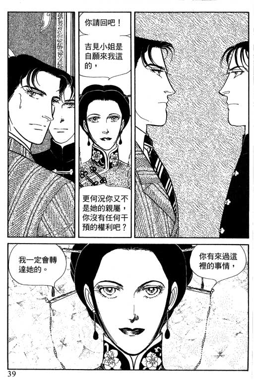 豪门三兄弟韩漫全集-VOL12无删减无遮挡章节图片 