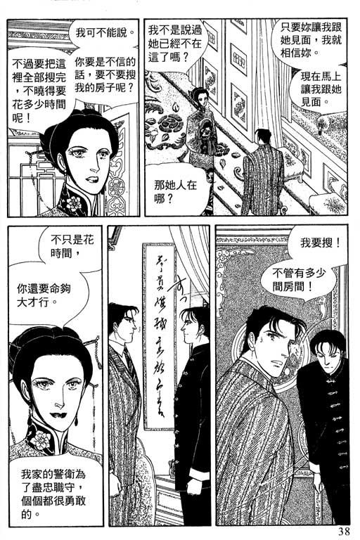 豪门三兄弟韩漫全集-VOL12无删减无遮挡章节图片 