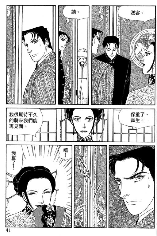 豪门三兄弟韩漫全集-VOL12无删减无遮挡章节图片 