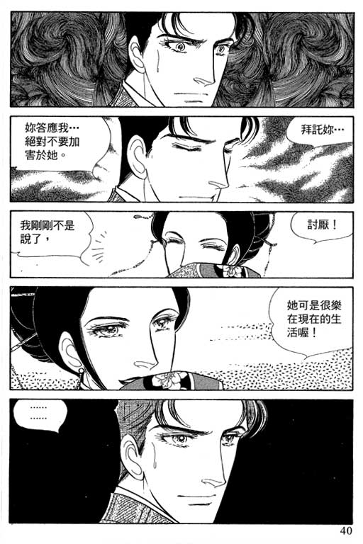 豪门三兄弟韩漫全集-VOL12无删减无遮挡章节图片 