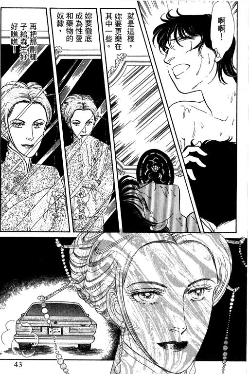 豪门三兄弟韩漫全集-VOL12无删减无遮挡章节图片 