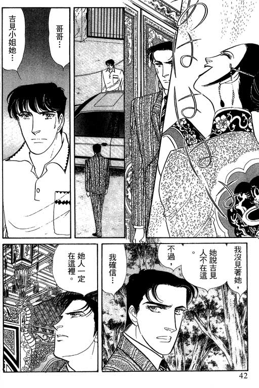 豪门三兄弟韩漫全集-VOL12无删减无遮挡章节图片 