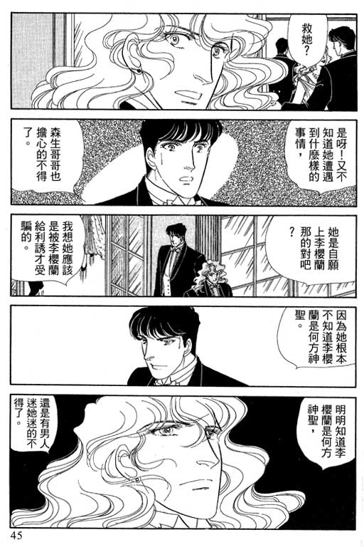 豪门三兄弟韩漫全集-VOL12无删减无遮挡章节图片 