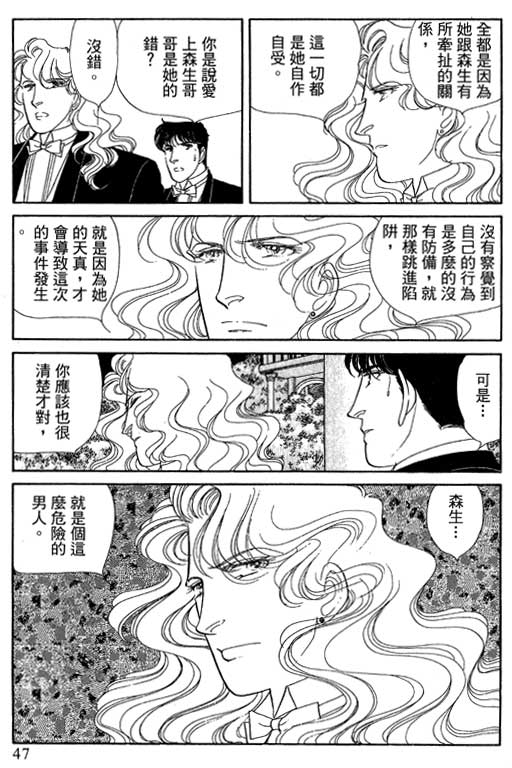 豪门三兄弟韩漫全集-VOL12无删减无遮挡章节图片 