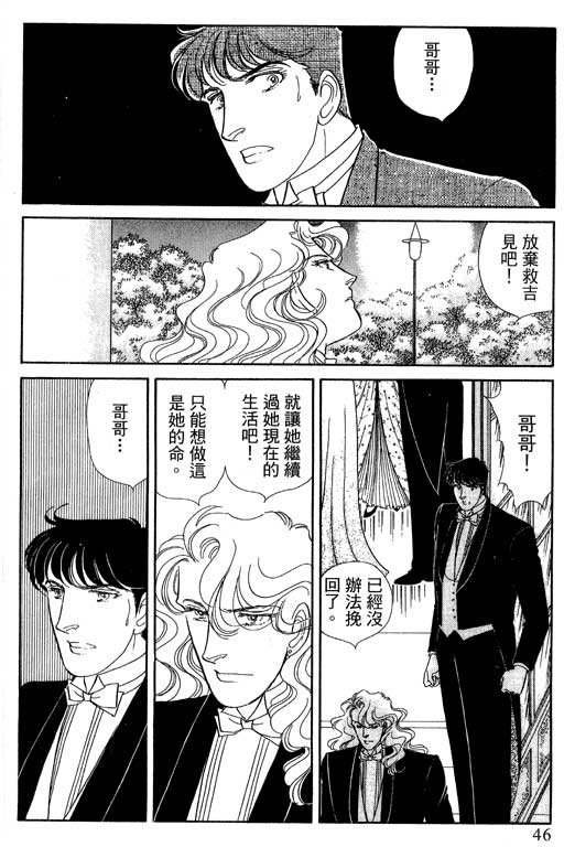 豪门三兄弟韩漫全集-VOL12无删减无遮挡章节图片 
