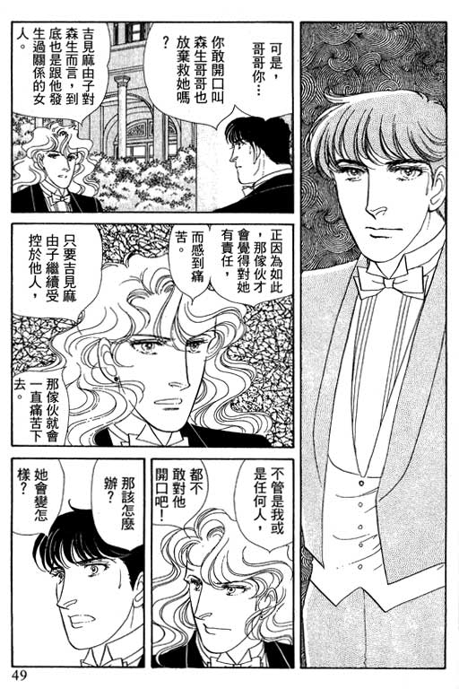 豪门三兄弟韩漫全集-VOL12无删减无遮挡章节图片 
