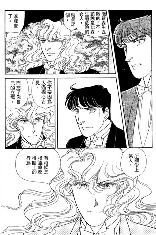 豪门三兄弟韩漫全集-VOL12无删减无遮挡章节图片 