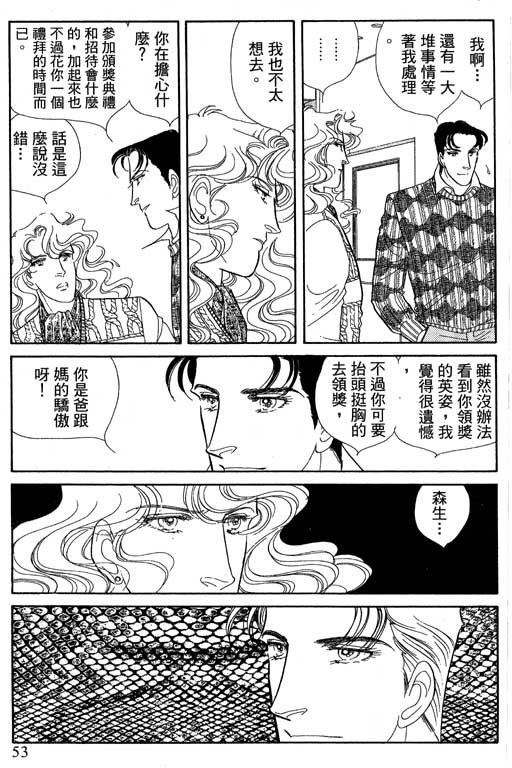 豪门三兄弟韩漫全集-VOL12无删减无遮挡章节图片 