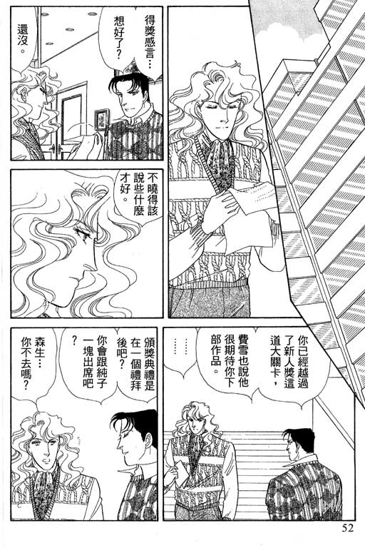 豪门三兄弟韩漫全集-VOL12无删减无遮挡章节图片 
