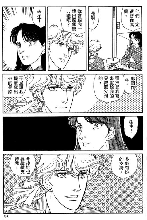 豪门三兄弟韩漫全集-VOL12无删减无遮挡章节图片 