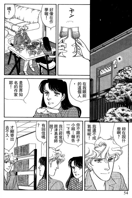 豪门三兄弟韩漫全集-VOL12无删减无遮挡章节图片 