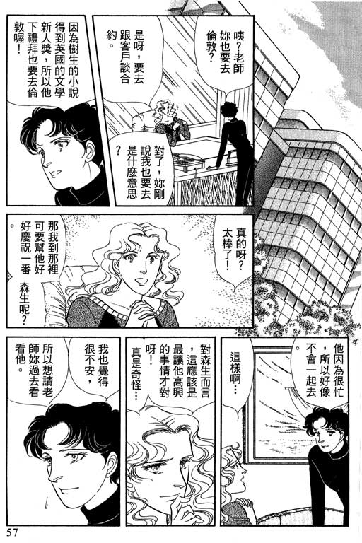 豪门三兄弟韩漫全集-VOL12无删减无遮挡章节图片 