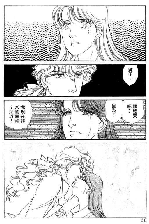 豪门三兄弟韩漫全集-VOL12无删减无遮挡章节图片 