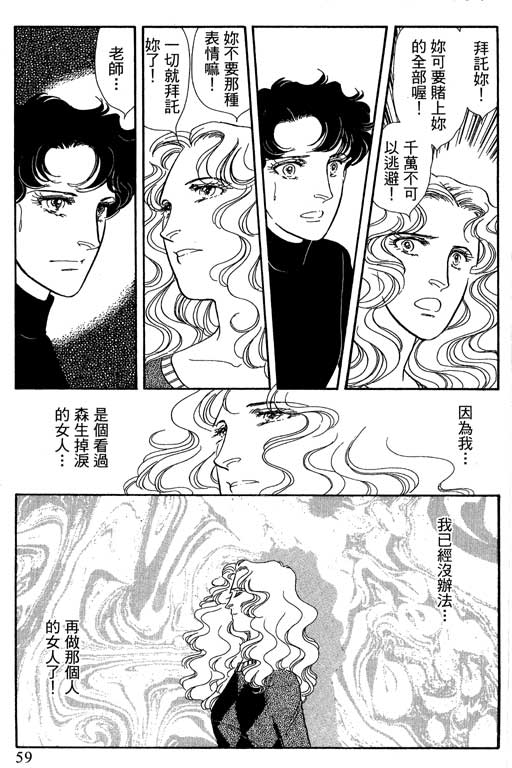 豪门三兄弟韩漫全集-VOL12无删减无遮挡章节图片 