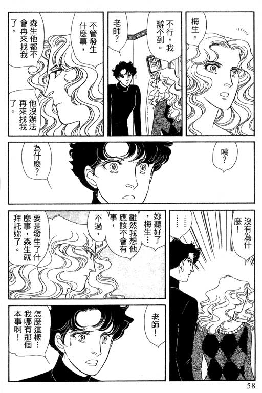 豪门三兄弟韩漫全集-VOL12无删减无遮挡章节图片 