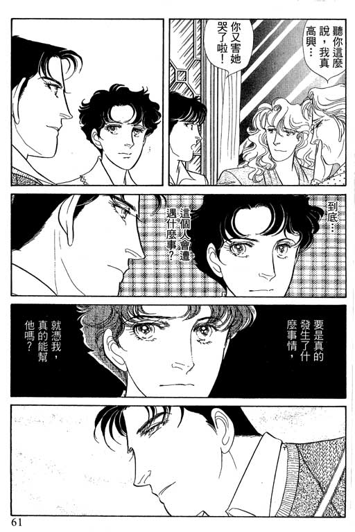 豪门三兄弟韩漫全集-VOL12无删减无遮挡章节图片 
