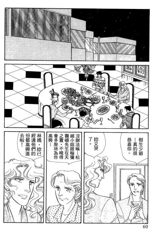 豪门三兄弟韩漫全集-VOL12无删减无遮挡章节图片 