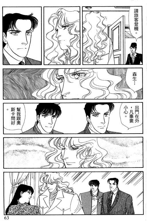 豪门三兄弟韩漫全集-VOL12无删减无遮挡章节图片 