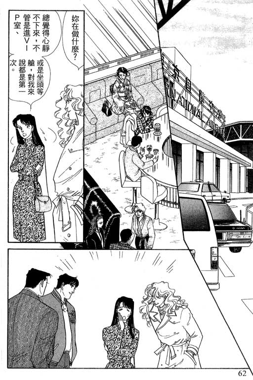 豪门三兄弟韩漫全集-VOL12无删减无遮挡章节图片 