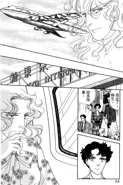 豪门三兄弟韩漫全集-VOL12无删减无遮挡章节图片 