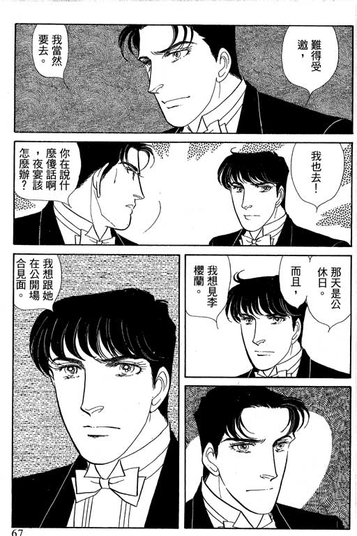 豪门三兄弟韩漫全集-VOL12无删减无遮挡章节图片 