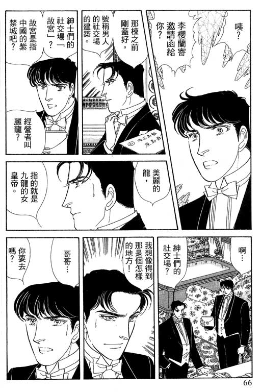 豪门三兄弟韩漫全集-VOL12无删减无遮挡章节图片 