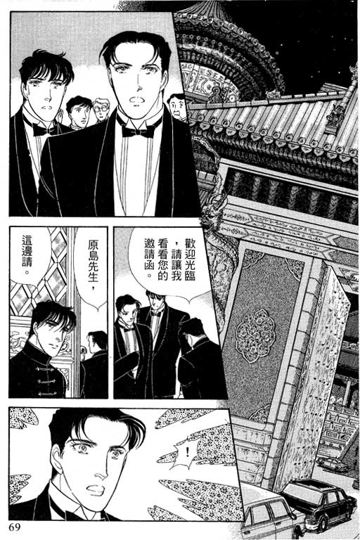 豪门三兄弟韩漫全集-VOL12无删减无遮挡章节图片 