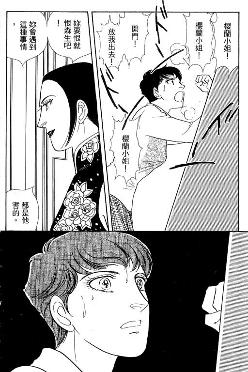 豪门三兄弟韩漫全集-VOL12无删减无遮挡章节图片 