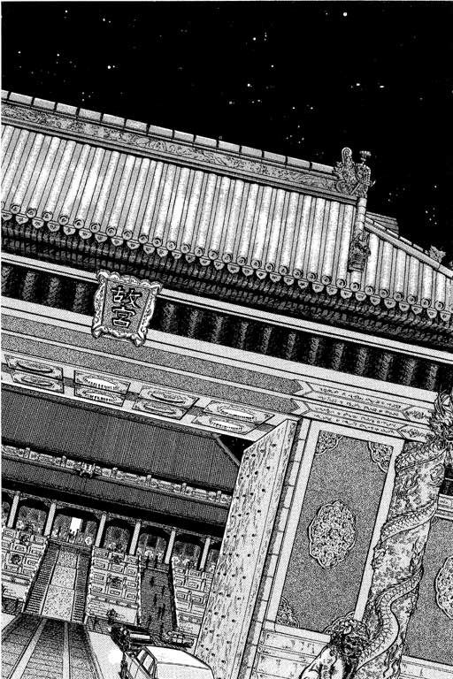 豪门三兄弟韩漫全集-VOL12无删减无遮挡章节图片 