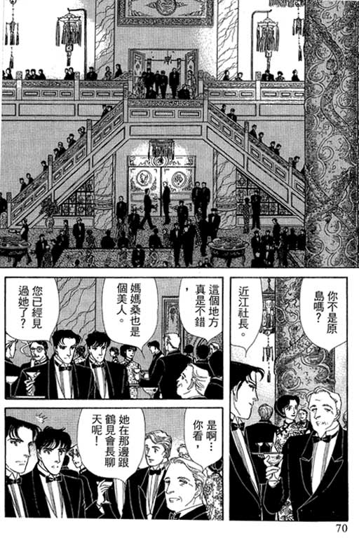 豪门三兄弟韩漫全集-VOL12无删减无遮挡章节图片 