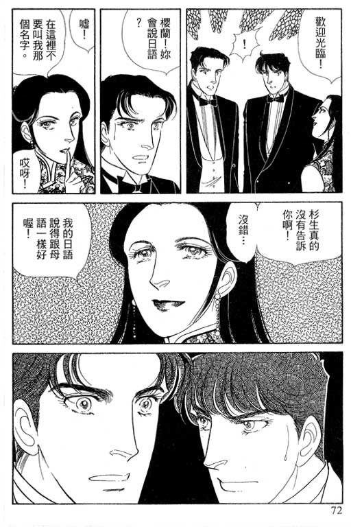 豪门三兄弟韩漫全集-VOL12无删减无遮挡章节图片 