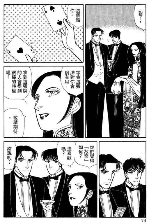 豪门三兄弟韩漫全集-VOL12无删减无遮挡章节图片 