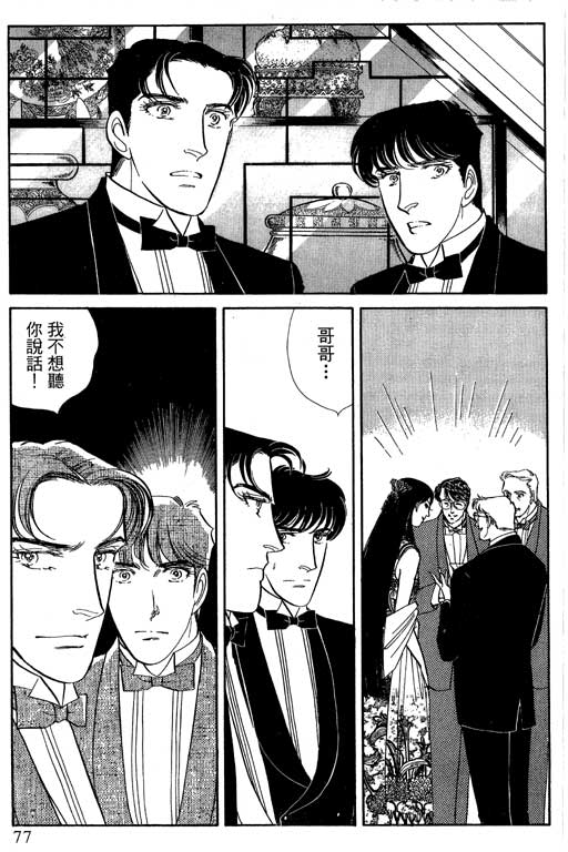 豪门三兄弟韩漫全集-VOL12无删减无遮挡章节图片 
