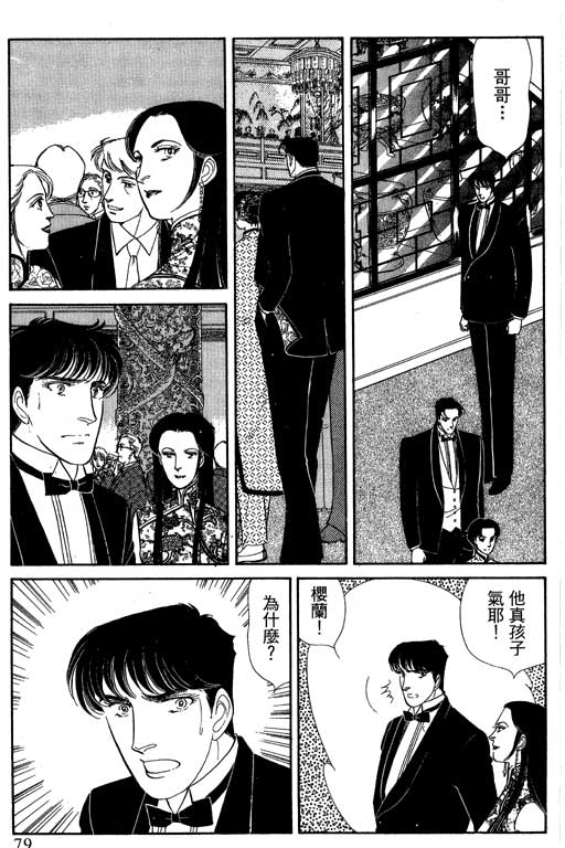 豪门三兄弟韩漫全集-VOL12无删减无遮挡章节图片 