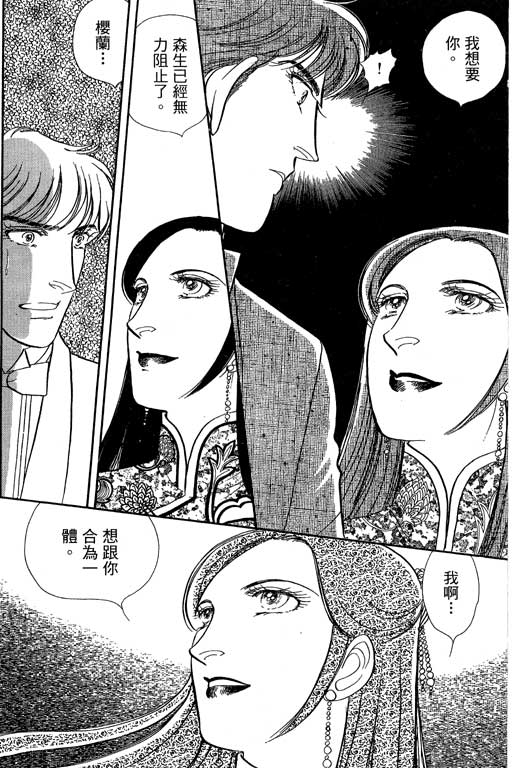 豪门三兄弟韩漫全集-VOL12无删减无遮挡章节图片 