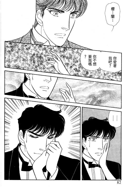 豪门三兄弟韩漫全集-VOL12无删减无遮挡章节图片 