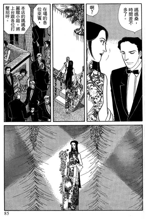 豪门三兄弟韩漫全集-VOL12无删减无遮挡章节图片 