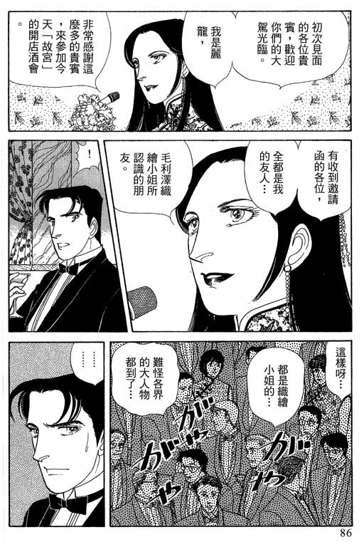 豪门三兄弟韩漫全集-VOL12无删减无遮挡章节图片 