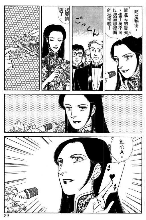 豪门三兄弟韩漫全集-VOL12无删减无遮挡章节图片 