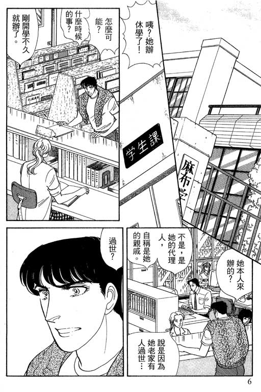 豪门三兄弟韩漫全集-VOL12无删减无遮挡章节图片 