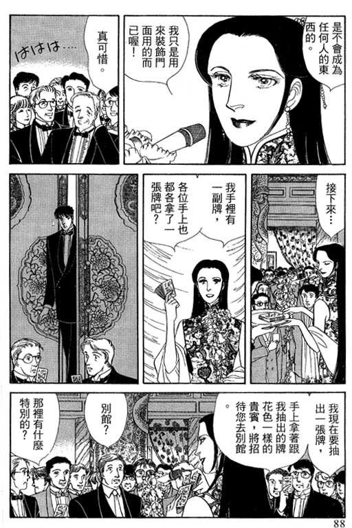 豪门三兄弟韩漫全集-VOL12无删减无遮挡章节图片 