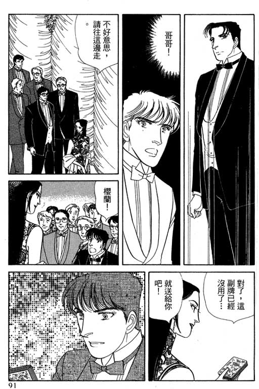 豪门三兄弟韩漫全集-VOL12无删减无遮挡章节图片 