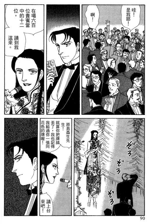 豪门三兄弟韩漫全集-VOL12无删减无遮挡章节图片 