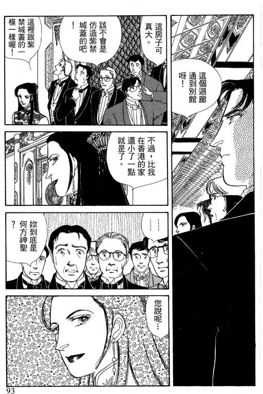 豪门三兄弟韩漫全集-VOL12无删减无遮挡章节图片 