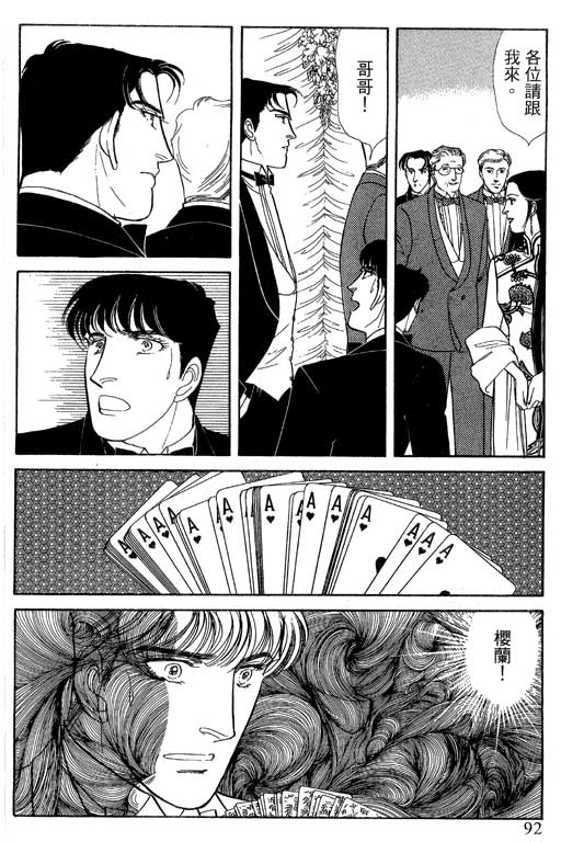 豪门三兄弟韩漫全集-VOL12无删减无遮挡章节图片 