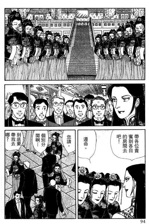 豪门三兄弟韩漫全集-VOL12无删减无遮挡章节图片 