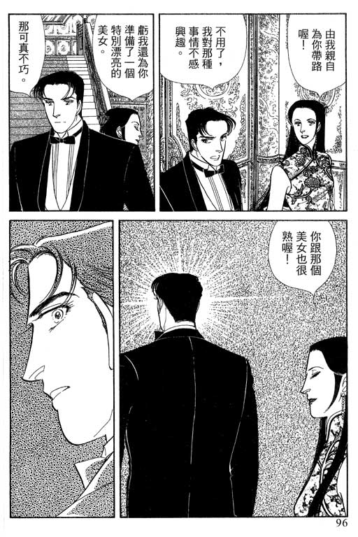 豪门三兄弟韩漫全集-VOL12无删减无遮挡章节图片 