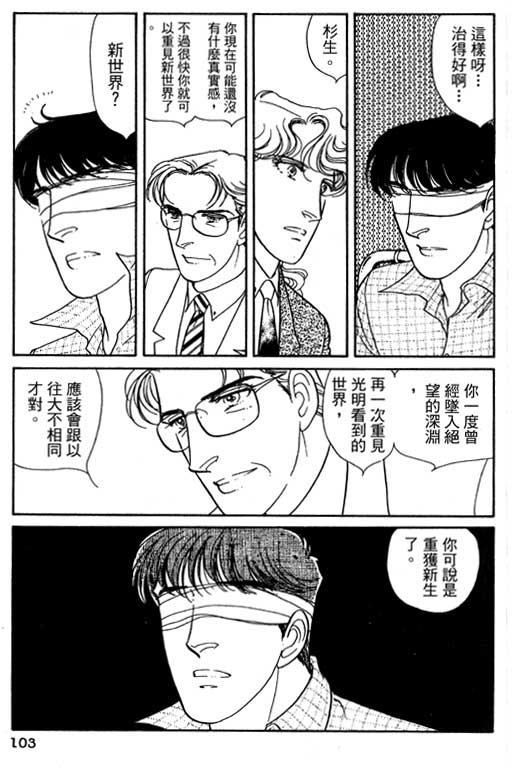 豪门三兄弟韩漫全集-VOL13无删减无遮挡章节图片 